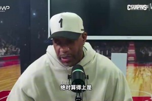 麦蒂：威少的20+20+20是我见过最炸裂的比赛，比科比81分更震撼