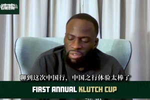 追梦：骑士最大的问题是防守！那不是哈登和米切尔的强项