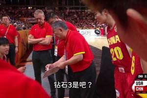 被队员提醒宫鲁鸣暂停布置打钻石4…结果自己画的钻石3战术