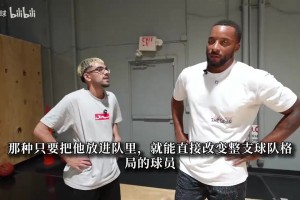 鲍威尔：约基奇是现在NBA最强球员 巅峰期哈登是史上最难防
