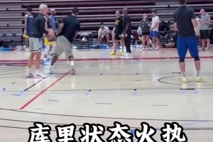 训练也要珍惜！库里的投篮简直就像机器一样稳定~