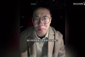 孔祥宇：独行侠裁掉中锋鲍威尔引发唏嘘，或转入管理层开启新篇章
