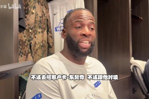 科尔：伦德伯格的那几个犯规在除NBA之外的其他联赛都不会吹