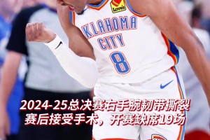 管维嘉：杰威受伤让我想起了保罗乔治 我甚至不敢回看比赛画面